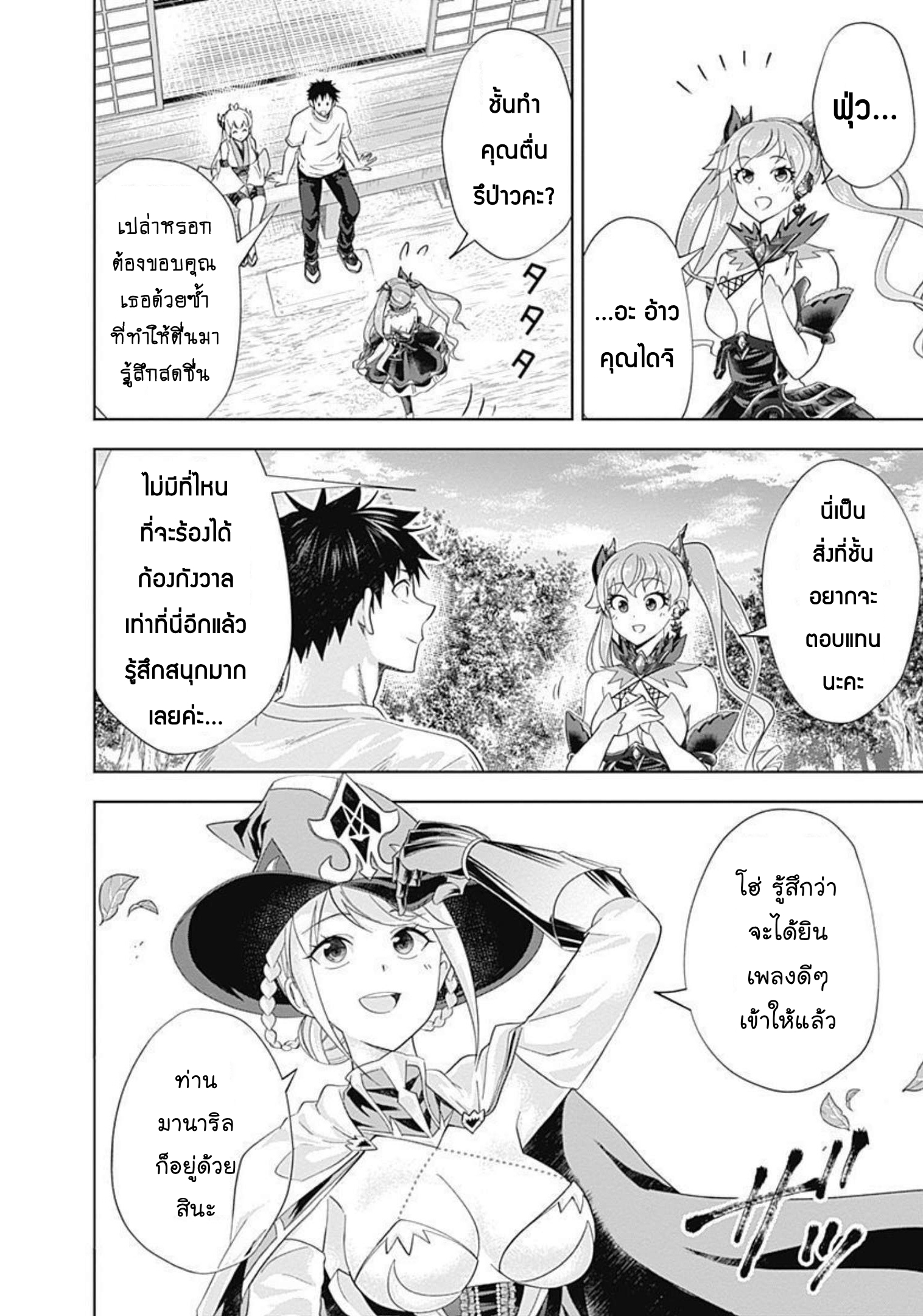 Ore no Ie ga Maryoku 165 (9)